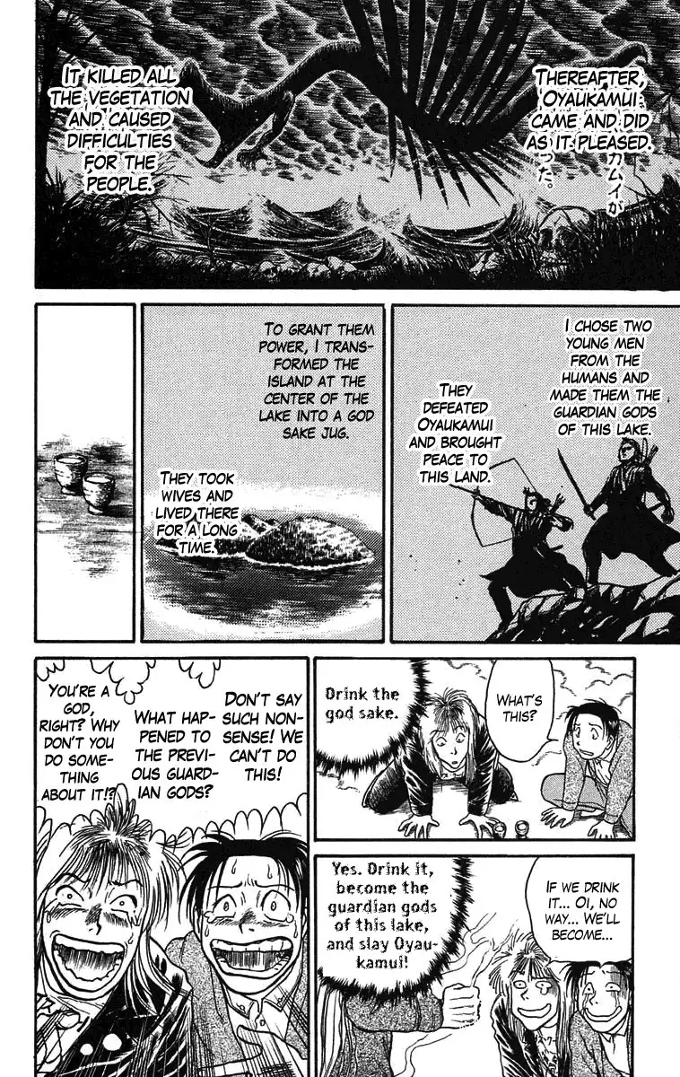 Ushio and Tora Chapter 65 11